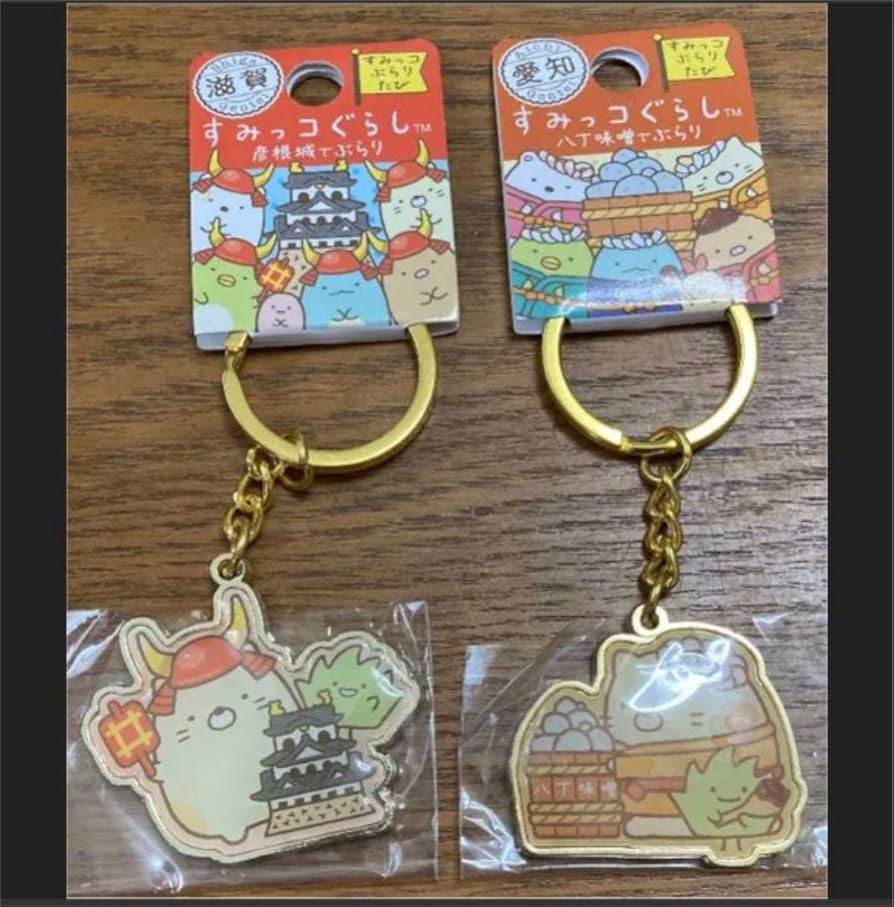 Amazon.co.jp: すみっこぐらしご当地キーホルダーセット : おもちゃ